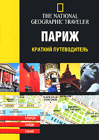 .  The National Geographic Traveler
