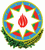 Герб Азербайджан