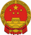 Герб Китай